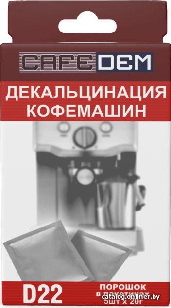 Средство для кофеварки Cafedem D22 5x20г