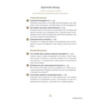  Альпина Паблишер. 6 минут. Ежедневник, который изменит вашу жизнь (мята) (Доминик Спенст)