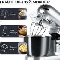 Кухонная машина RAGEX R101-900
