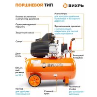 Компрессор Вихрь КМП-2000/50МП