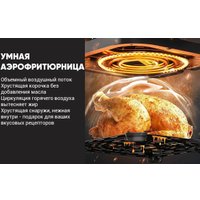 Аэрогриль (аэрофритюрница) KaringBee SZ-A807