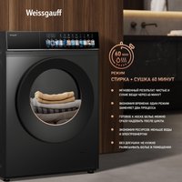 Стирально-сушильная машина Weissgauff WMD 59211 Touch Inverter Deep Grey