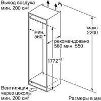 Холодильник Bosch KIV86VS31R