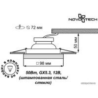 Точечный светильник Novotech Glass 369126