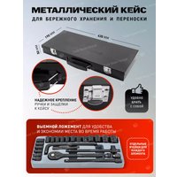 Универсальный набор инструментов Everforce EF-4245B-5MPB (59964)