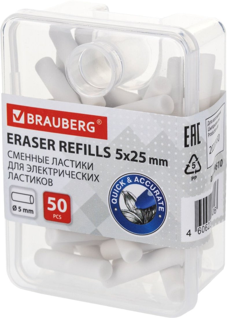 

Набор ластиков BRAUBERG 229610 (50 шт.)
