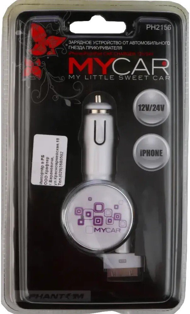 Зарядное устройство Phantom Mycar для Apple Iphone/Ipod/Ipad (белый)