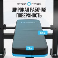 Силовая скамья Oxygen Fitness Taurus