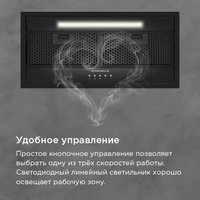 Кухонная вытяжка MAUNFELD VIVID 603EM (черный)