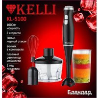 Погружной блендер KELLI KL-5100