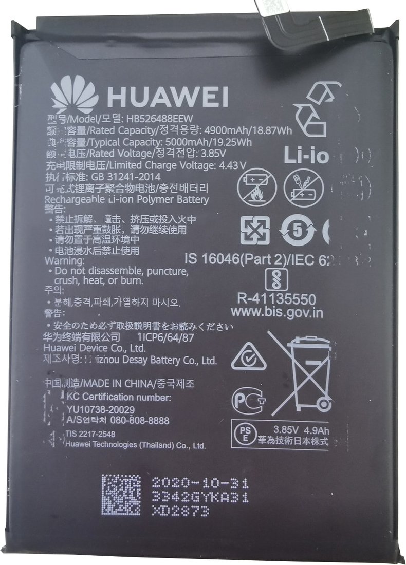 

Аккумулятор для телефона Копия Huawei HB526488EEW