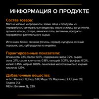 Консервированный корм для собак Pro Plan Veterinary Diets NF Renal Function при хронической почечной недостаточности 400 г