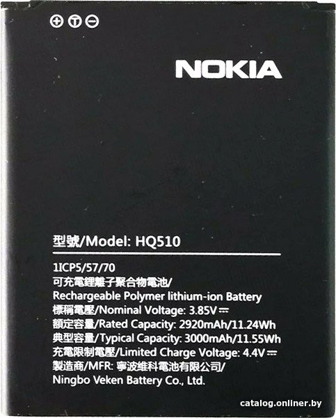 Аккумулятор для телефона Копия Nokia HQ510