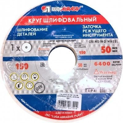 

Шлифовальный круг LugaAbrasiv 150х16х32 25A 60 K-L 6 V 50
