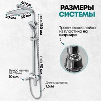 Душевая система  Grocenberg GB7008 (белый хром)