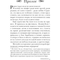 Книга издательства Робинс Фандом (Дэй А.)