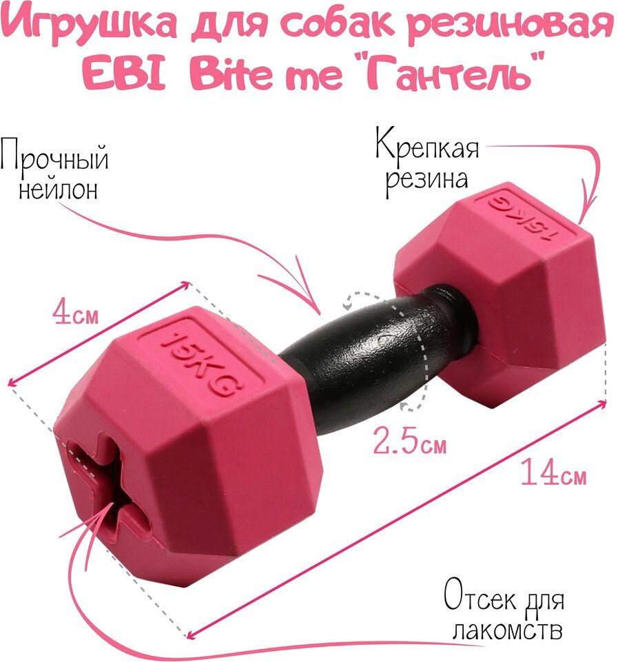 

Игрушка для собак EBI Bite Me 303/475355