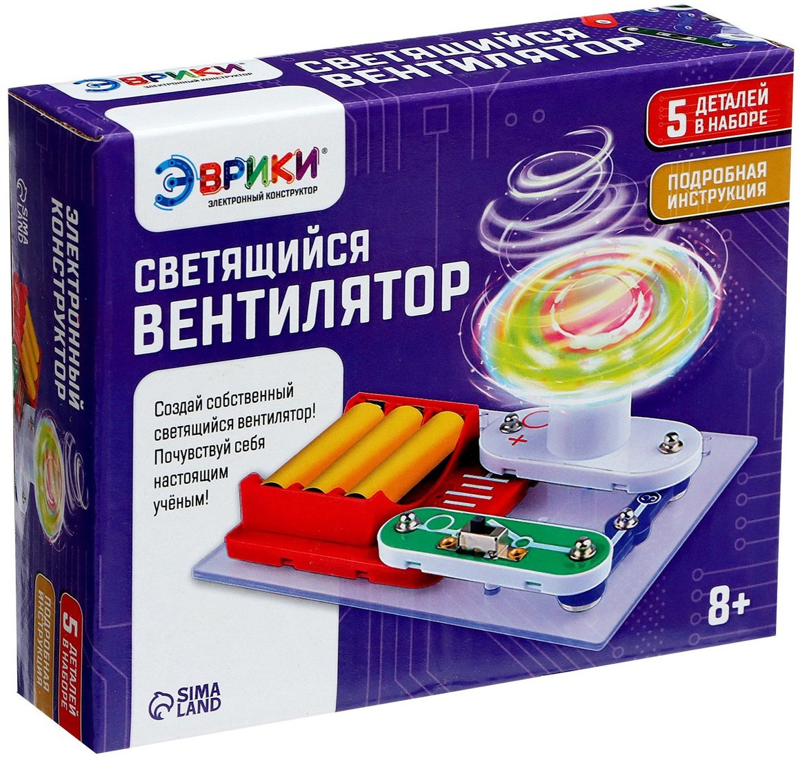 Конструктор Эврики Светящийся вентилятор 1283761