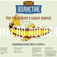 Сухой корм для собак Деревенские лакомства Холистик Премьер для щенков. Курица с рисом 1 кг