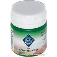 Гуашь Мастер Класс №1 1720711 (40 мл, ярко-зеленый)