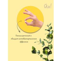 Наполнитель для туалета ЙО! Лаванда 12 л