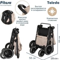 Коляска прогулочная «книга» Pituso Toledo EVA (капучино)