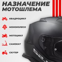 Мотошлем LS2 FF800 Storm II Solid (XS, матовый черный)