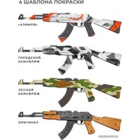 Автомат игрушечный Arma.toys Резинкострел АК-47 AT006COLOR (под покраску)