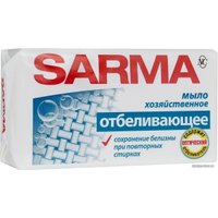 Хозяйственное мыло Sarma Отбеливающее 140 г
