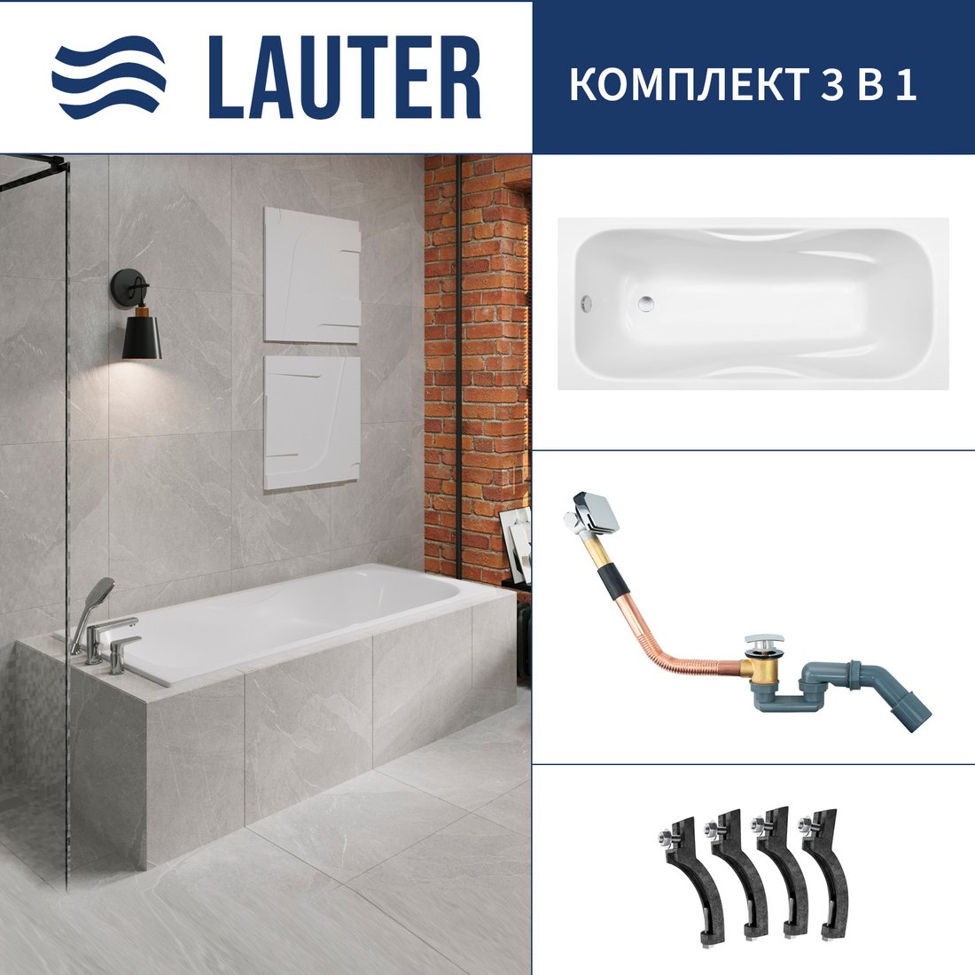 Ванна Lauter Regina 21014171 170x80 с сифоном 21Y11010 (хром)