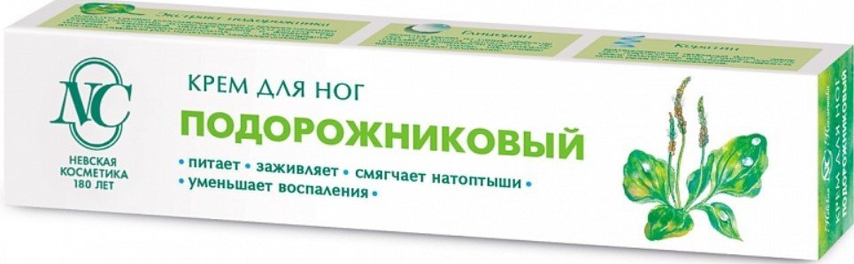 

Невская косметика Крем для ног Подорожниковый 50 мл