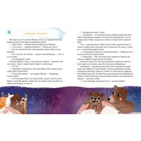 Энциклопедия издательства Clever. Лисенок Почемучка. Космос, твердая обложка (Ульева Елена) в Пинске