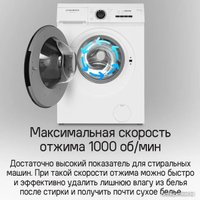Стиральная машина MAUNFELD MFWM106WH052