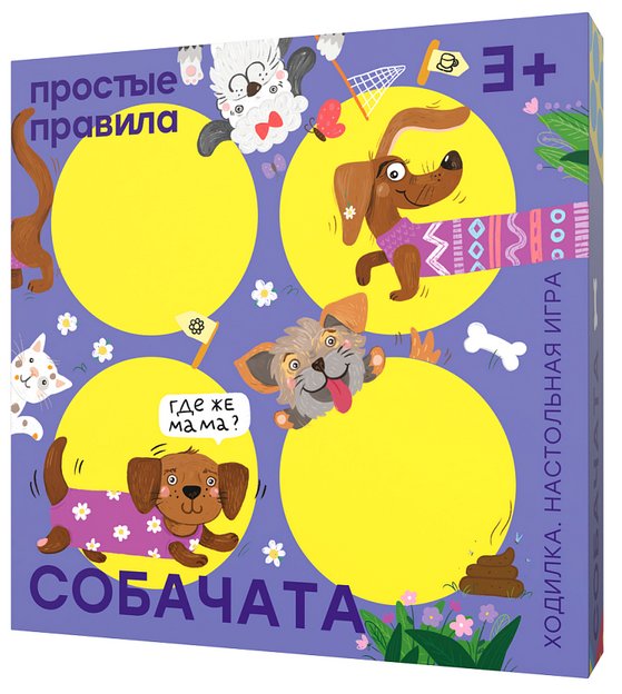 

Детская настольная игра Простые правила Собачата PP-62