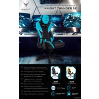 Игровое (геймерское) кресло Knight Thunder 5X (черный/голубой)