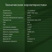 Планшет Digma Pro Empire 4G 8GB/256GB (серый)
