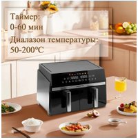 Аэрогриль (аэрофритюрница) Oulemei OLM-KZC004