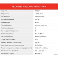 Газонокосилка StarWind ELM-1200