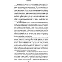 Книга издательства Альпина Диджитал. Кризисы личных отношений (Елфимова Е.) в Гродно