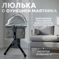 Приставная детская кроватка Bubago Somela (серый)