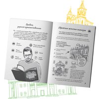 Квестбук Туту.бел 5.0 от ул. Мясникова до станции метро «Октябрьская» в Бресте