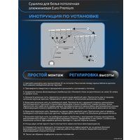 Сушилка для белья Comfort Alumin Euro Premium потолочная 6 прутьев 170 см (алюминий/белый)