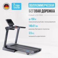 Электрическая беговая дорожка Oxygen Fitness Cobalt LCD Pro в Пинске