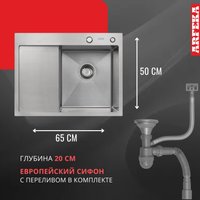 Кухонная мойка ARFEKA ECO AR 650*500 R SATIN
