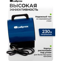 Электрическая тепловая пушка СибрТех ТВ-3М