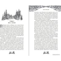 Книга издательства Like book. Цветок вампира – аконит 9785041958282 (Мокашь Л.)