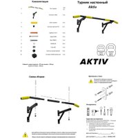 Турник Absolute Champion Aktiv АЧ 8545 (черный, желтые ручки)