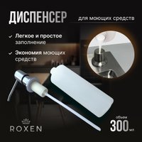 Кухонная мойка Roxen Stage Plus 560250-60-S многофункциональная 8 в 1 (60*48/текстурный сатин)