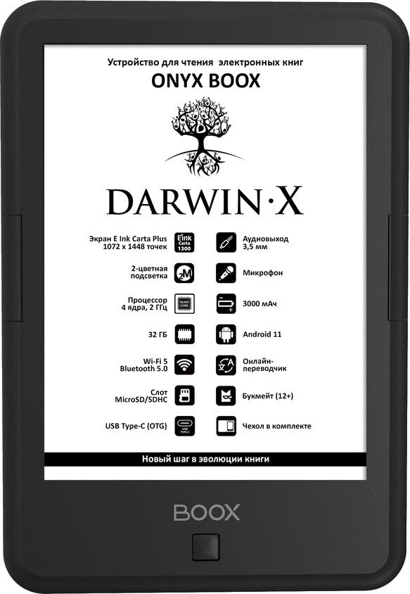 

Электронная книга Onyx BOOX Darwin X