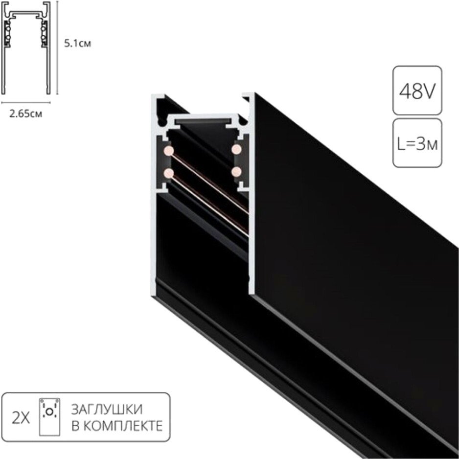 

Шинопровод Arte Lamp Linea-accessories A460306